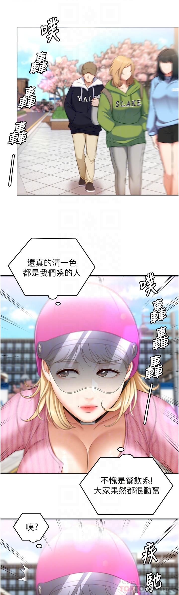 今晚就决定吃你了第49话-心乱如麻的四个女人