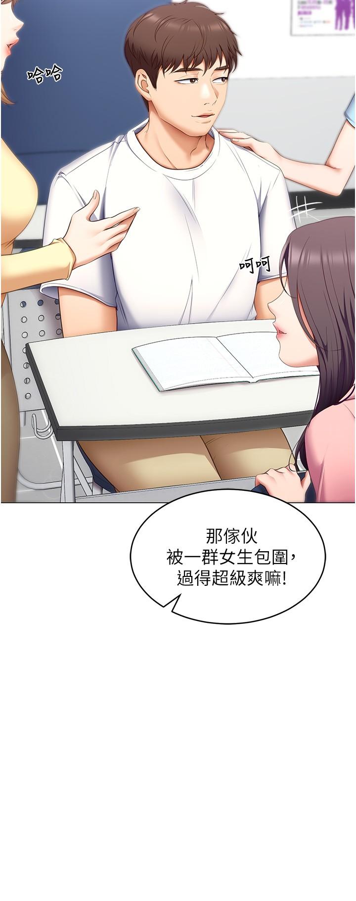 今晚就决定吃你了第49话-心乱如麻的四个女人
