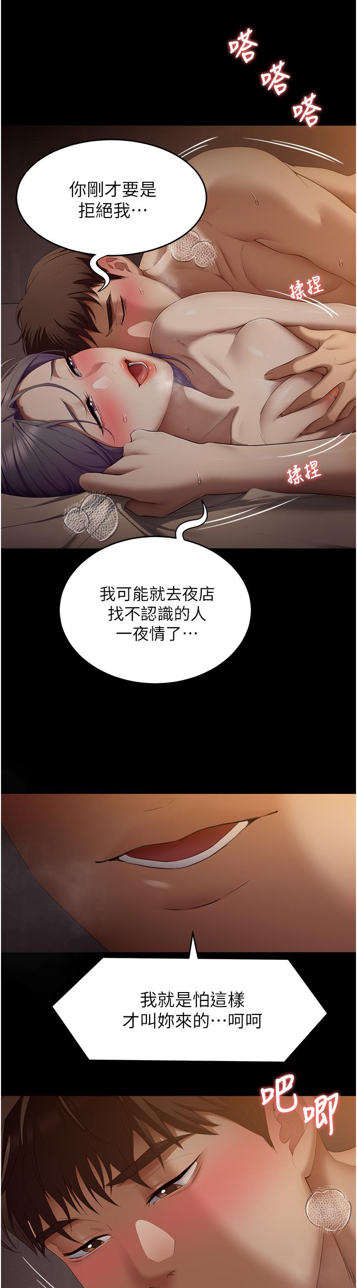 今晚就决定吃你了第49话-心乱如麻的四个女人