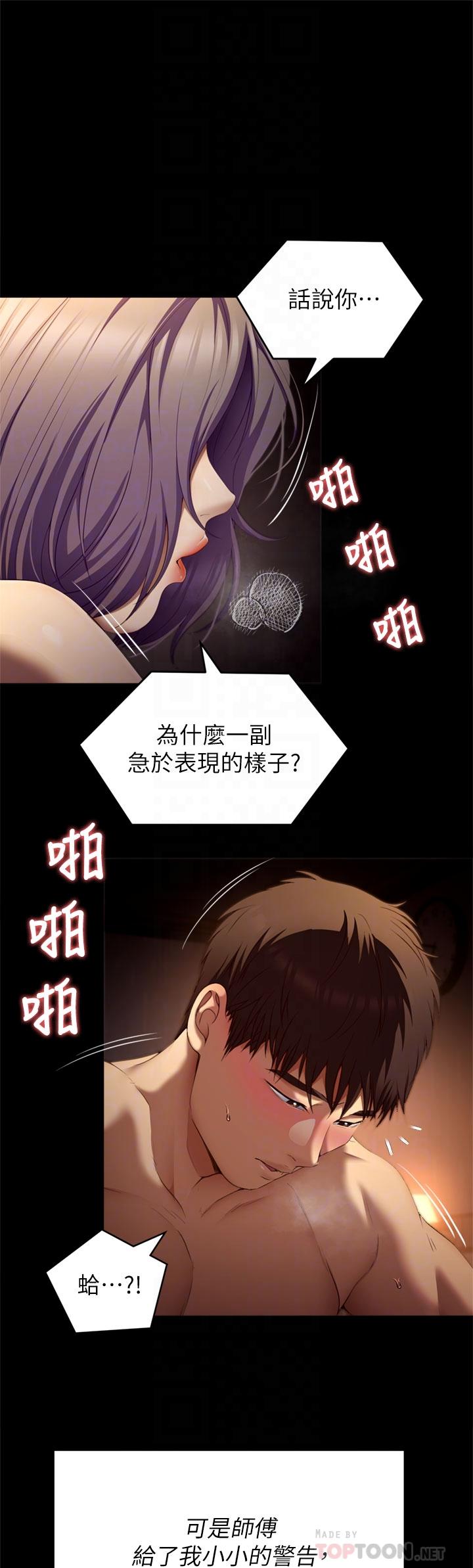 今晚就决定吃你了第50话-榨干男人的饥渴淫穴