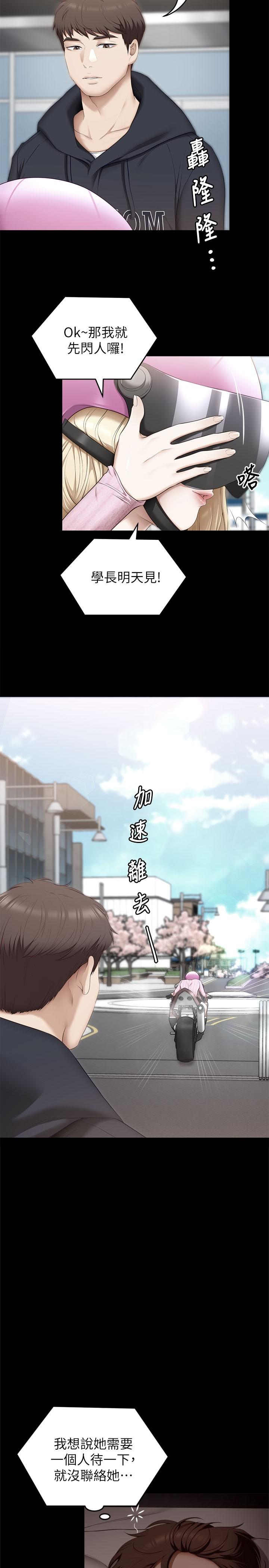 今晚就决定吃你了第50话-榨干男人的饥渴淫穴