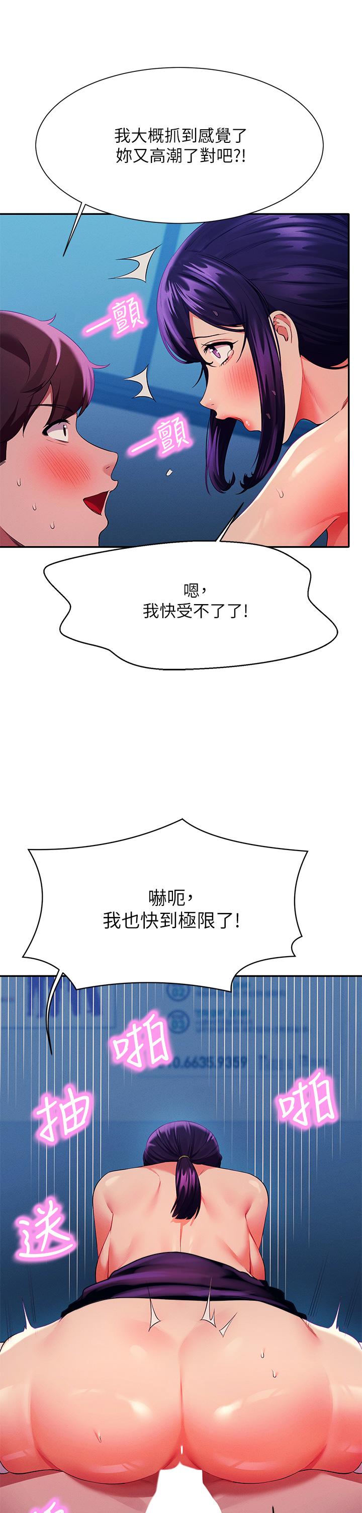 谁说理组没正妹第51话-夹紧紧的乳牛