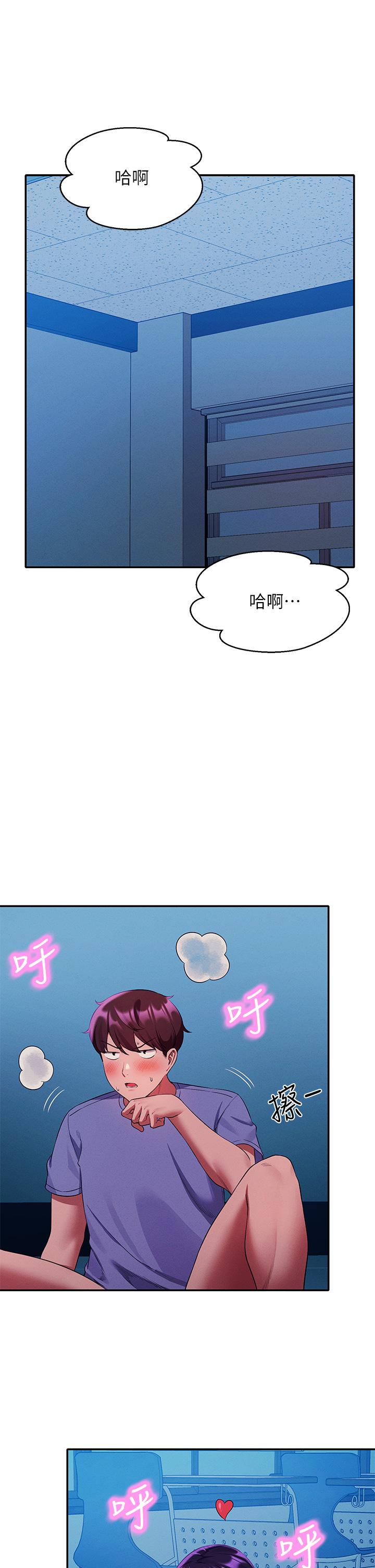 谁说理组没正妹第51话-夹紧紧的乳牛