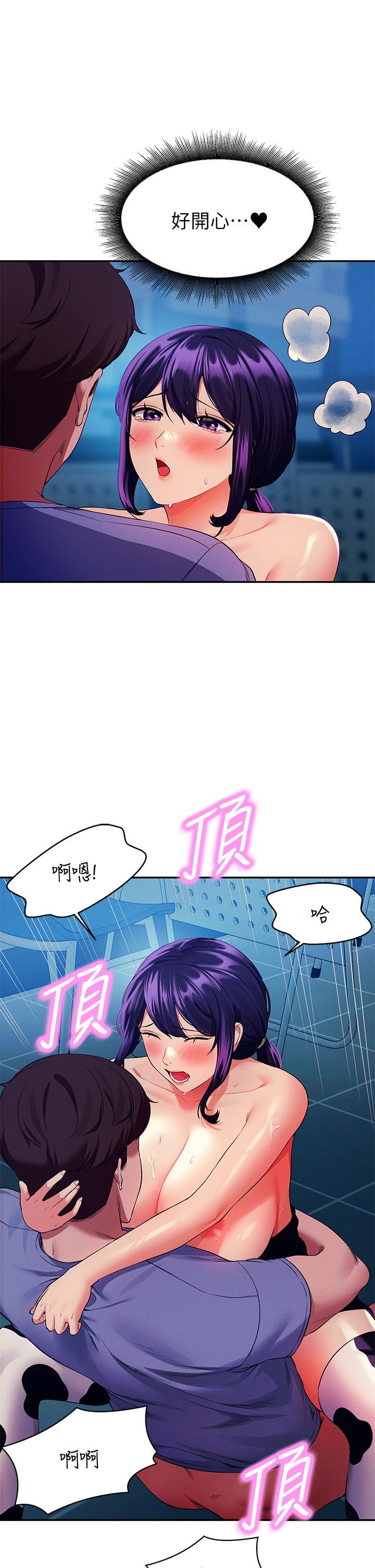 谁说理组没正妹第51话-夹紧紧的乳牛
