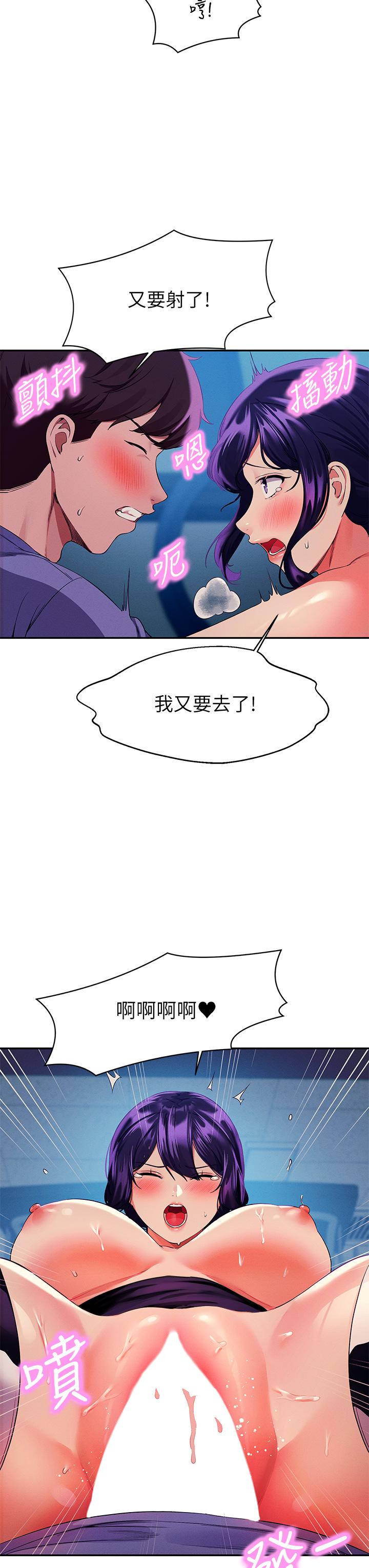 谁说理组没正妹第51话-夹紧紧的乳牛