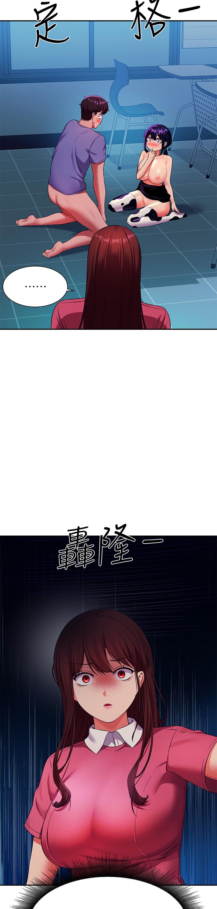 谁说理组没正妹第51话-夹紧紧的乳牛