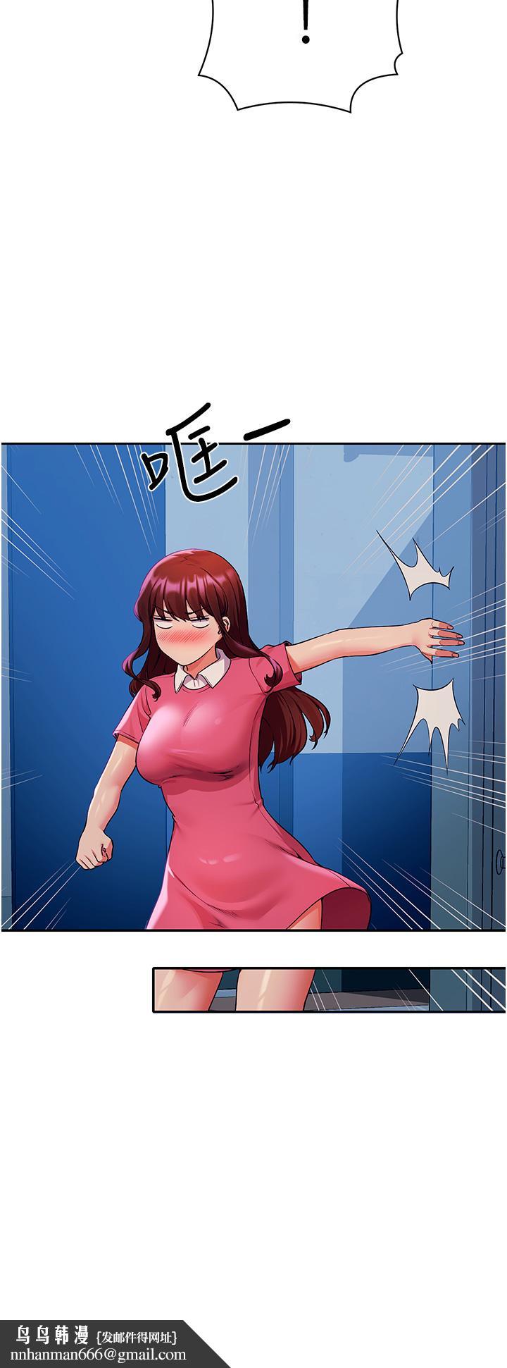 谁说理组没正妹第52话-偷窥的兴奋感