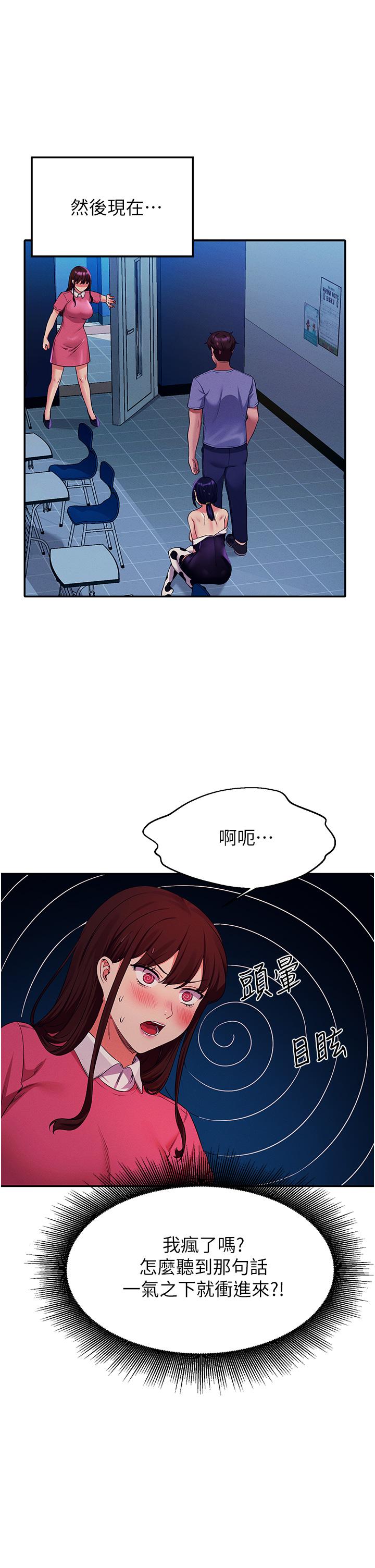 谁说理组没正妹第52话-偷窥的兴奋感