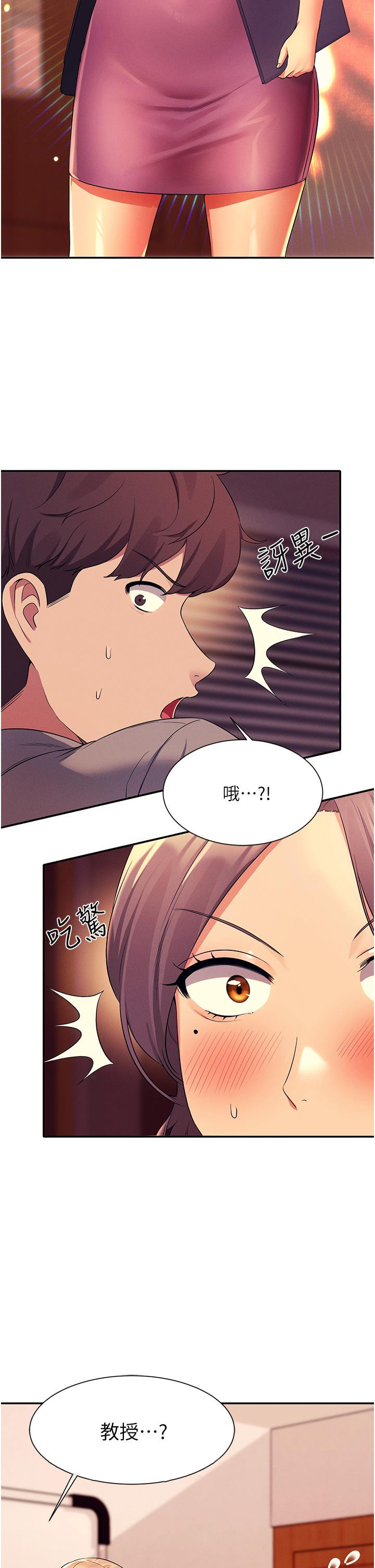 谁说理组没正妹第52话-偷窥的兴奋感