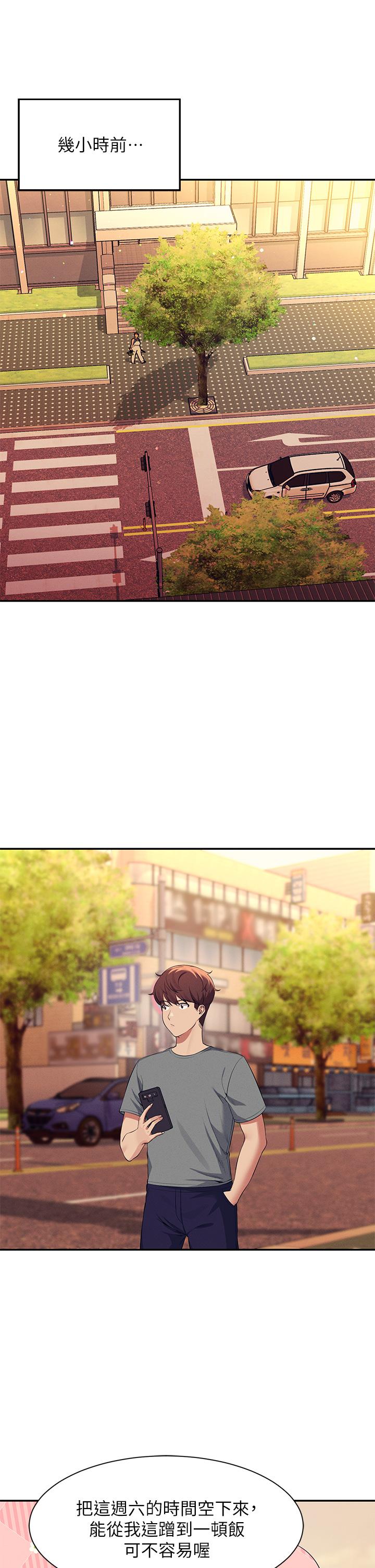 谁说理组没正妹第54话-睡一晚再走