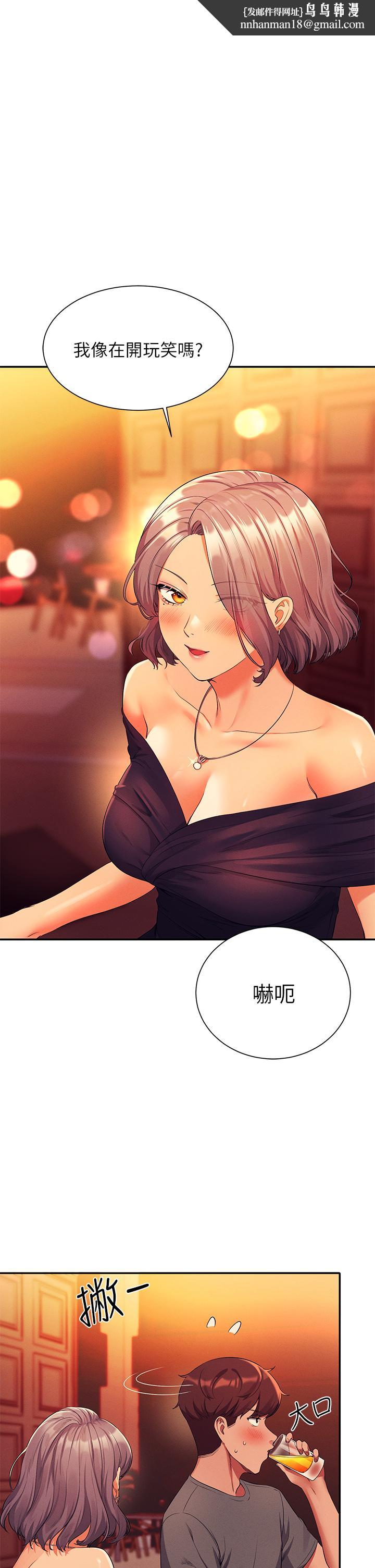 谁说理组没正妹第55话-教授，我送你回房间