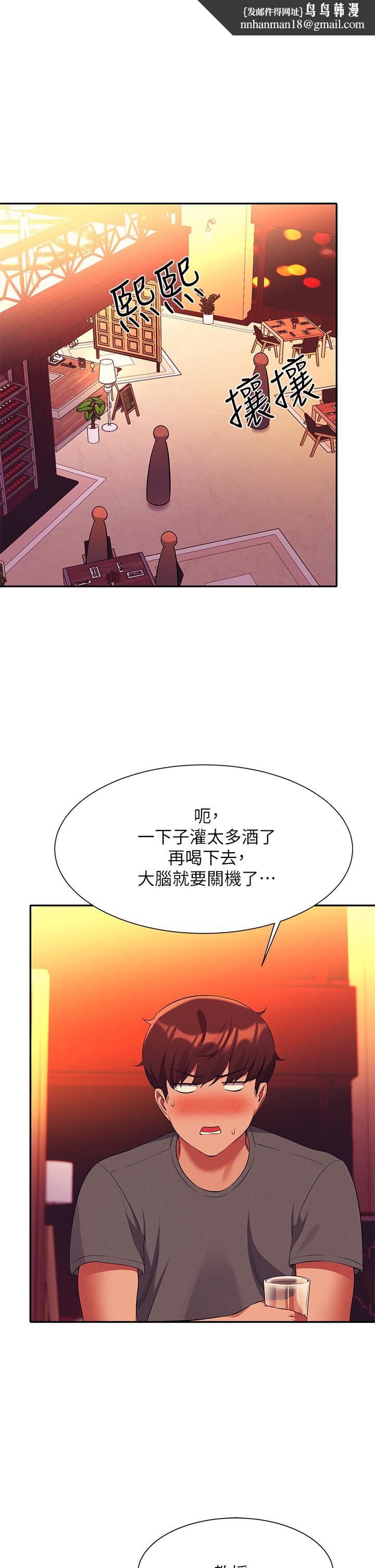 谁说理组没正妹第55话-教授，我送你回房间