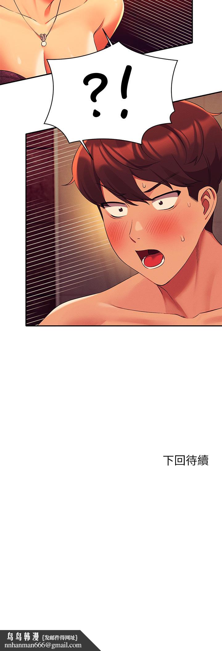 谁说理组没正妹第55话-教授，我送你回房间
