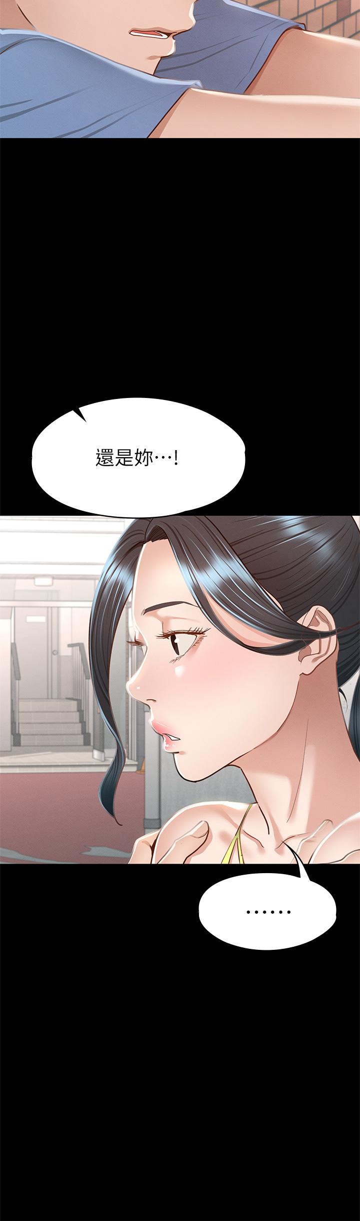 征服女神第37话-深陷怡苹魅力无法自拔
