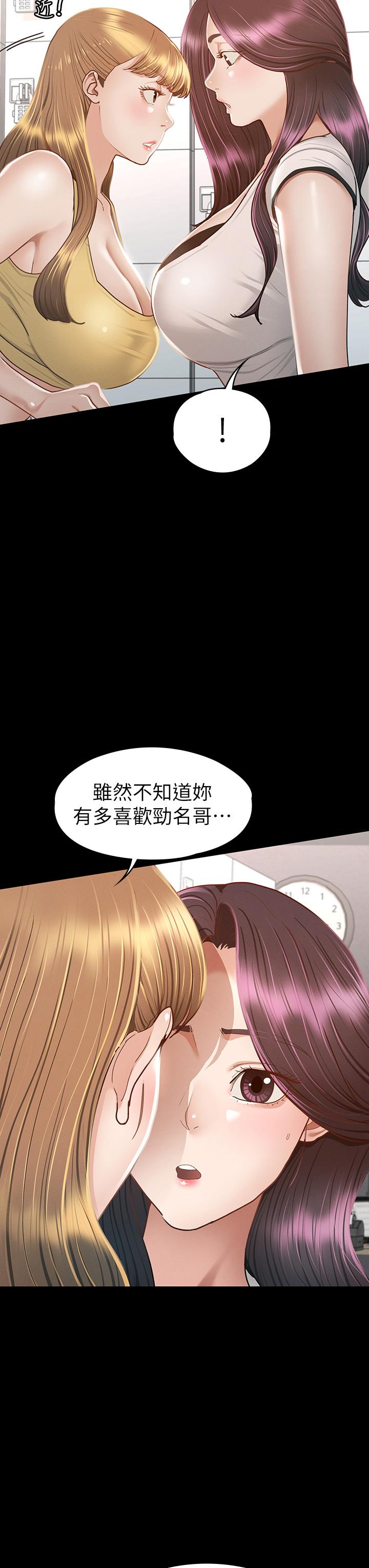 征服女神第37话-深陷怡苹魅力无法自拔