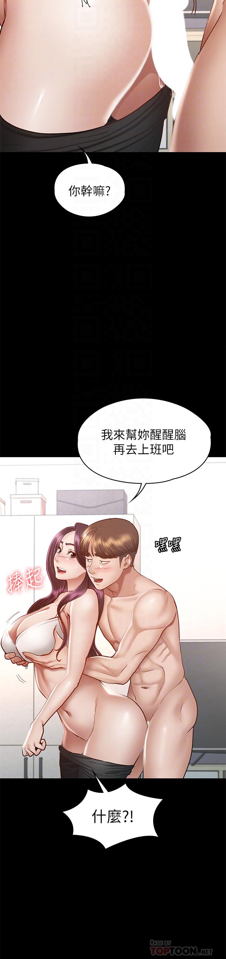 征服女神第38话-最终话-只属于我的女神