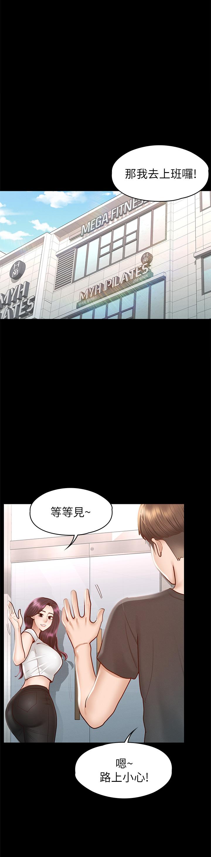征服女神第38话-最终话-只属于我的女神
