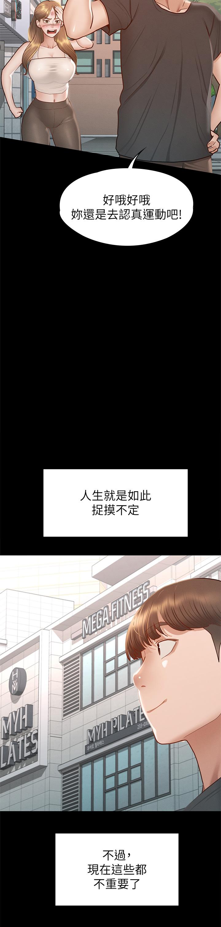 征服女神第38话-最终话-只属于我的女神