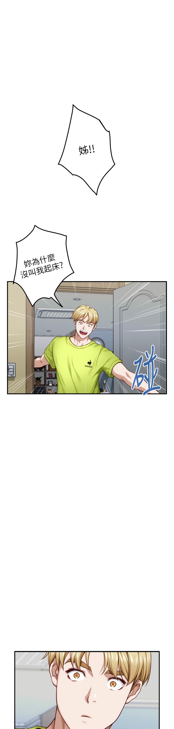姊姊的房间第41话-姐姐丁字裤的深处