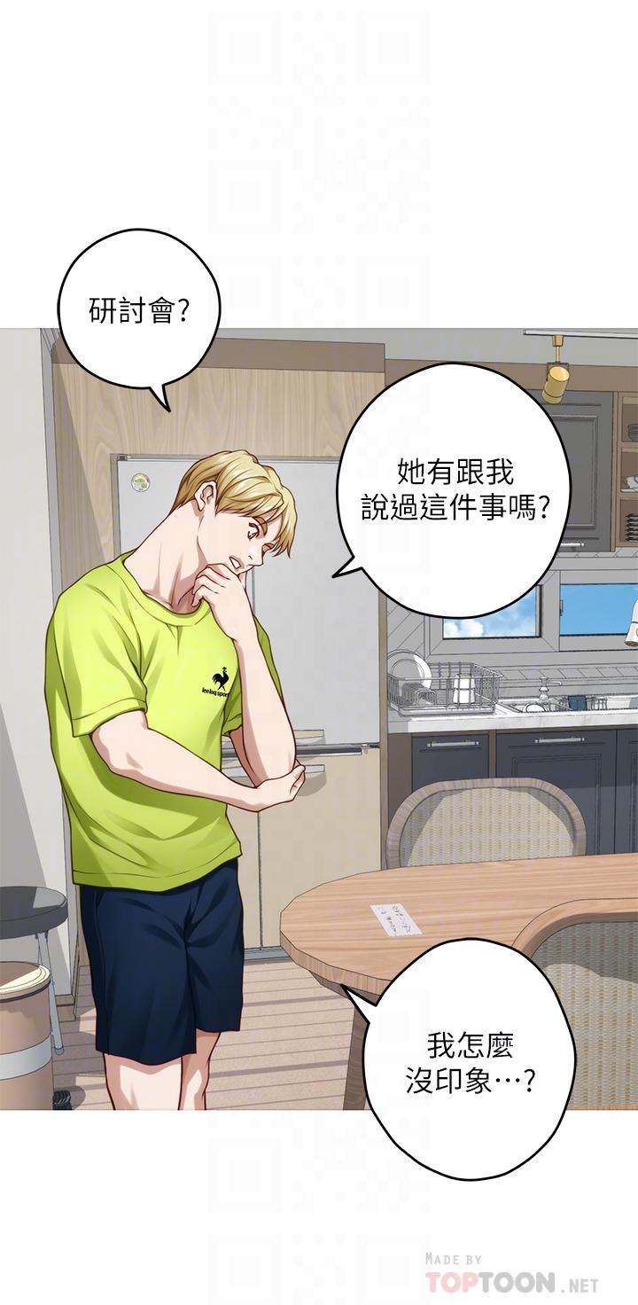 姊姊的房间第41话-姐姐丁字裤的深处