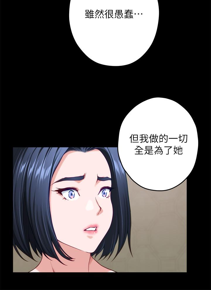 姊姊的房间第41话-姐姐丁字裤的深处