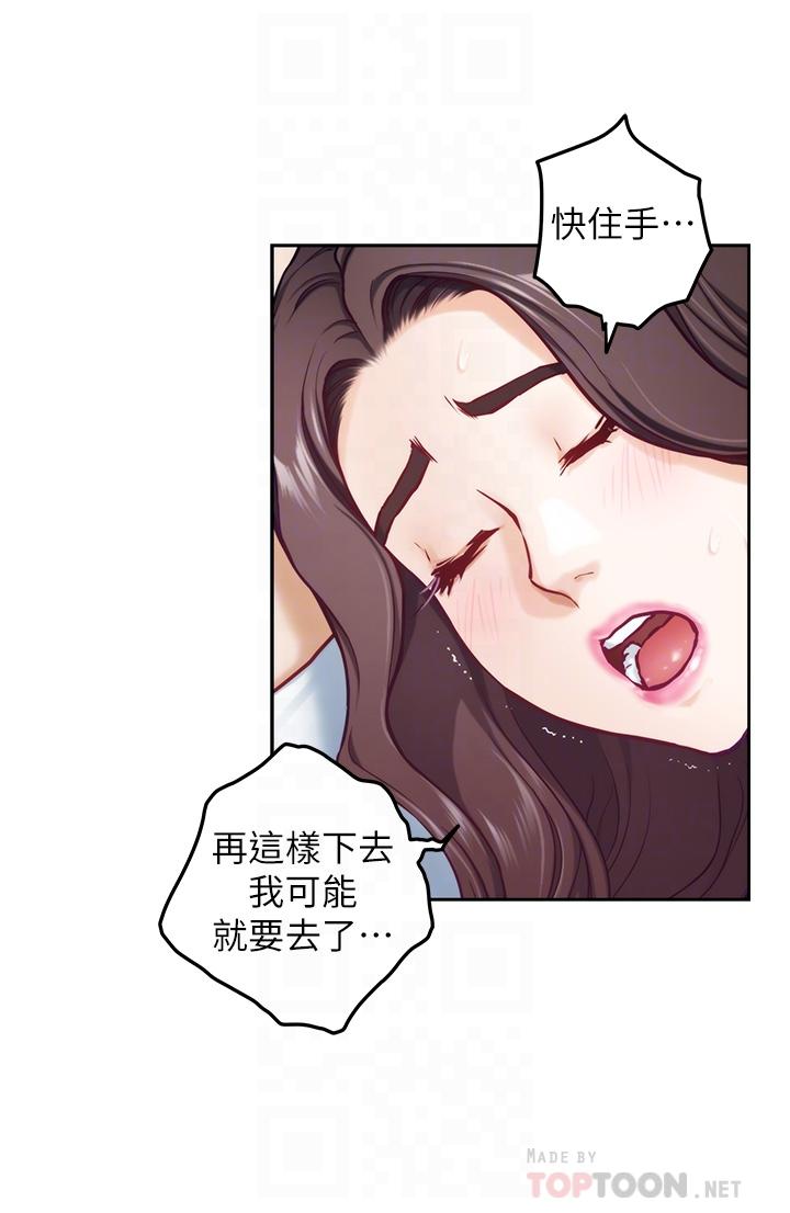 姊姊的房间第42话-来我家吧