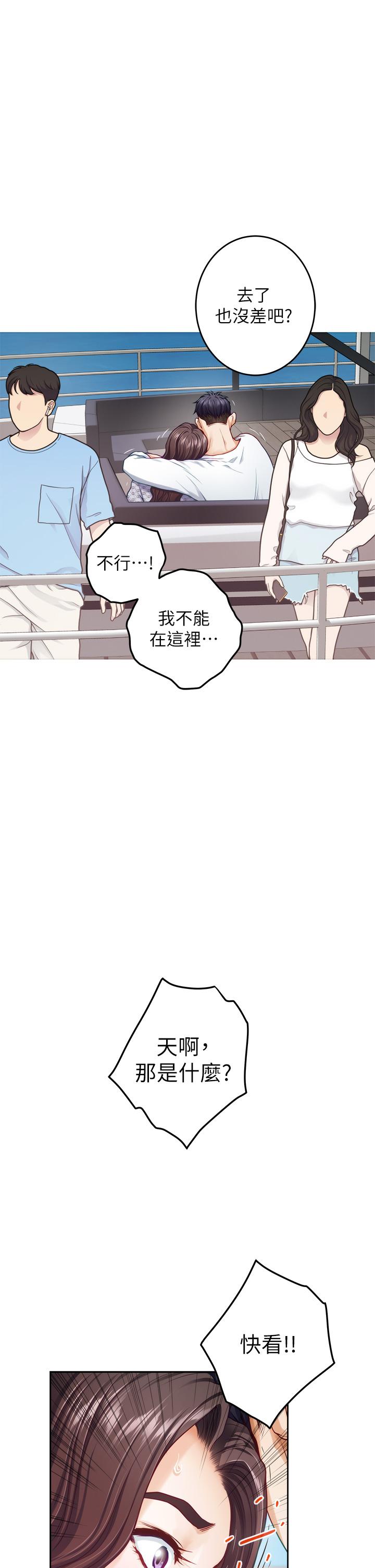 姊姊的房间第42话-来我家吧