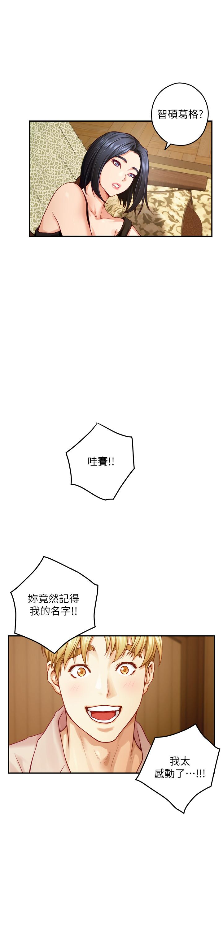姊姊的房间第42话-来我家吧