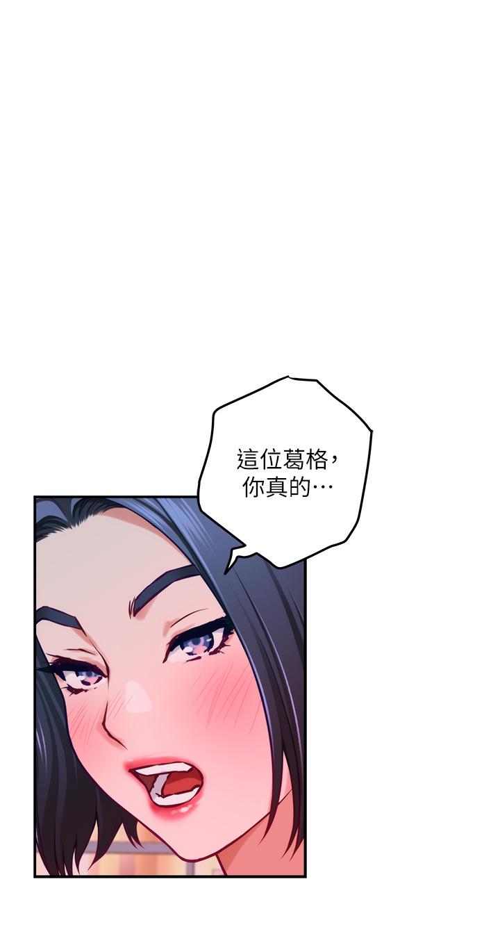 姊姊的房间第42话-来我家吧