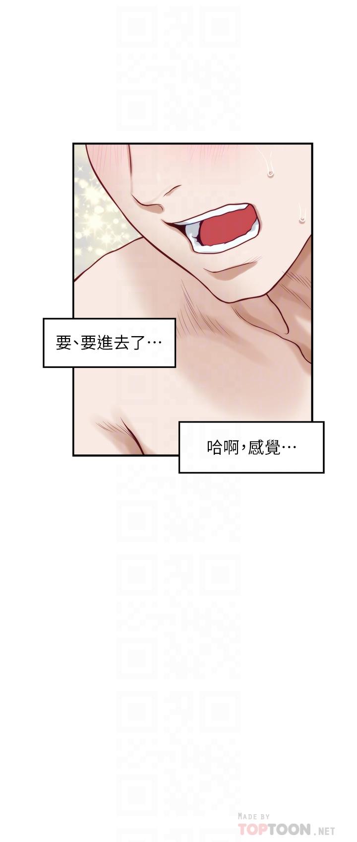 姊姊的房间第43话-哥哥请内射