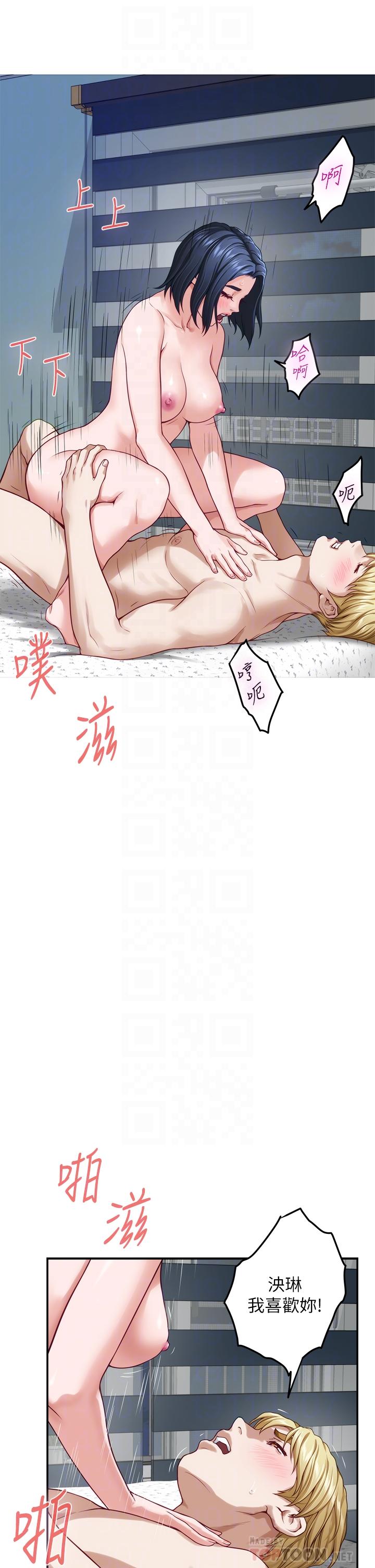 姊姊的房间第43话-哥哥请内射