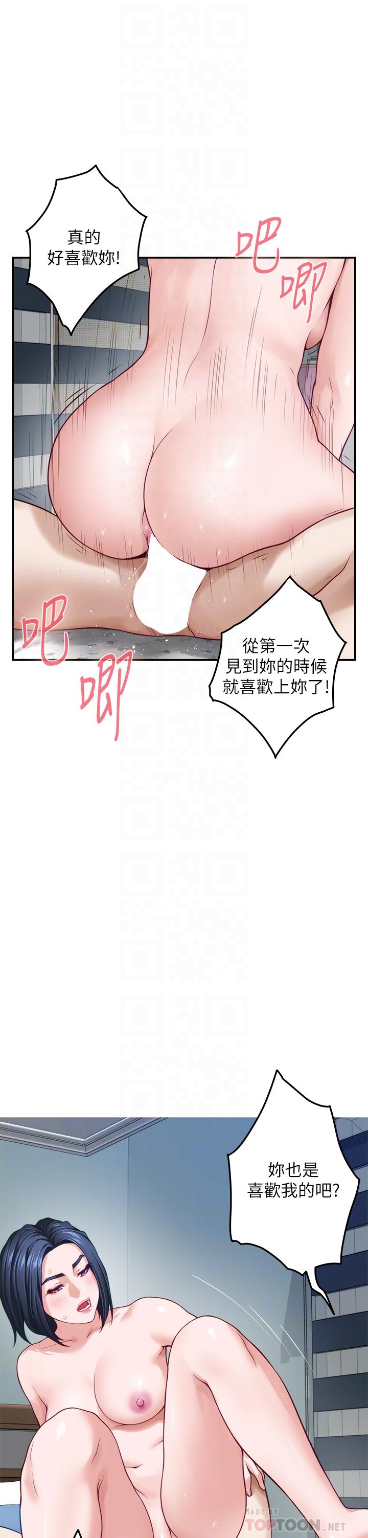 姊姊的房间第43话-哥哥请内射