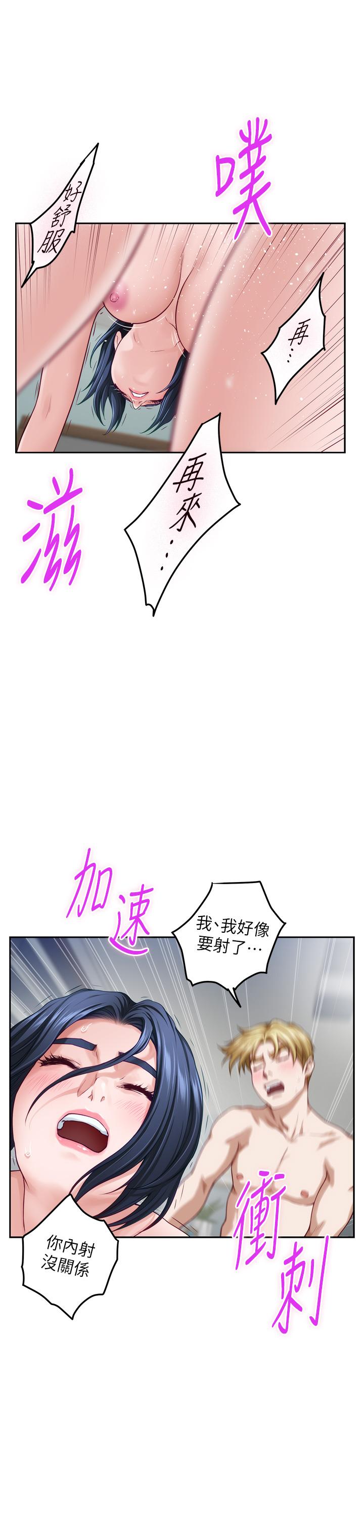 姊姊的房间第43话-哥哥请内射