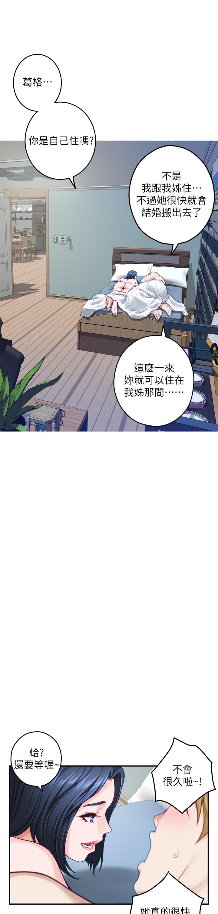 姊姊的房间第43话-哥哥请内射
