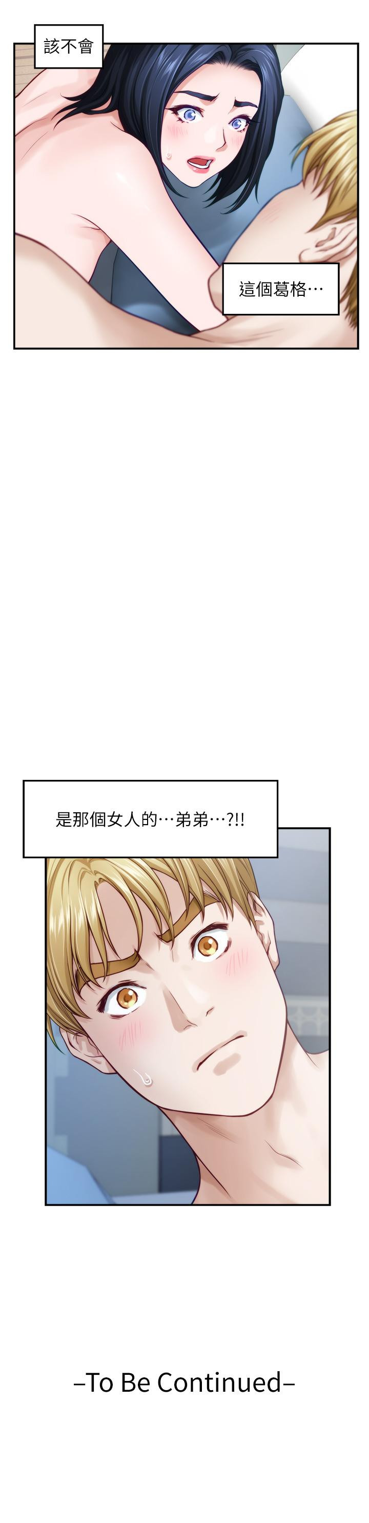 姊姊的房间第43话-哥哥请内射