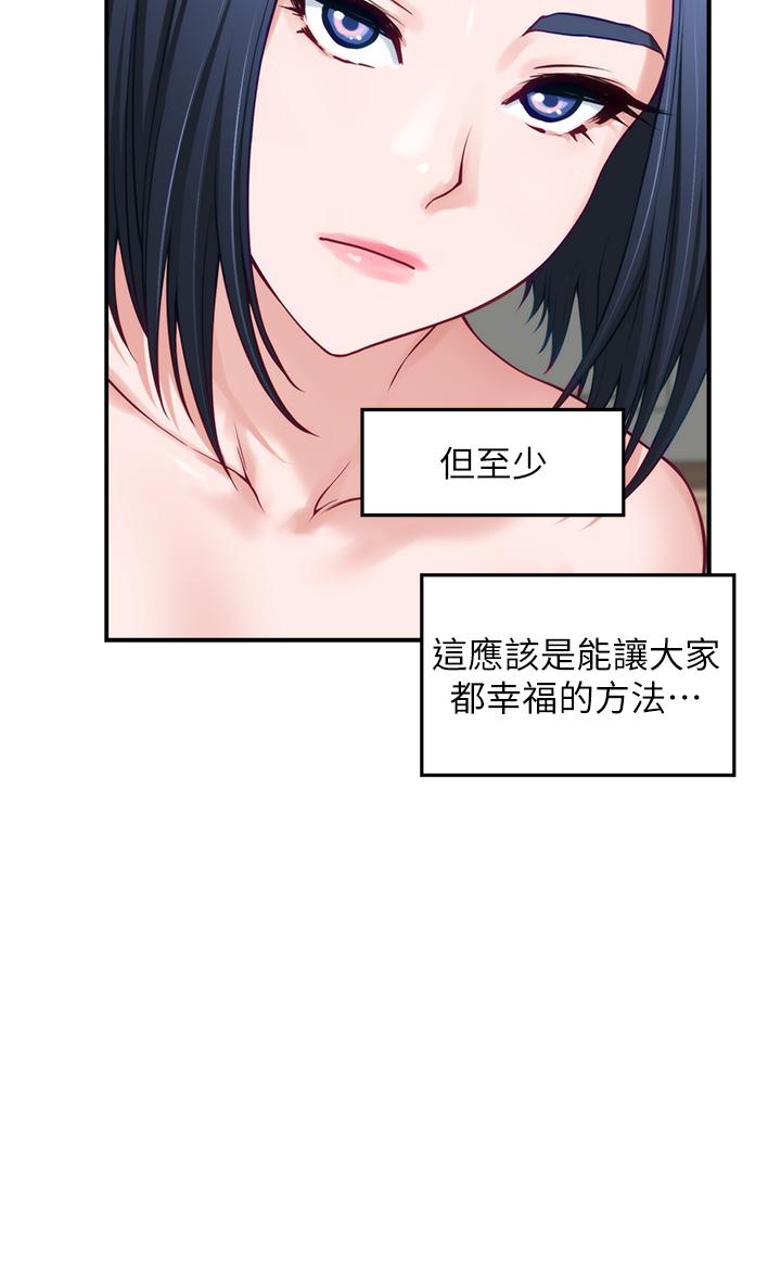 姊姊的房间第44话-射满姐姐的小穴