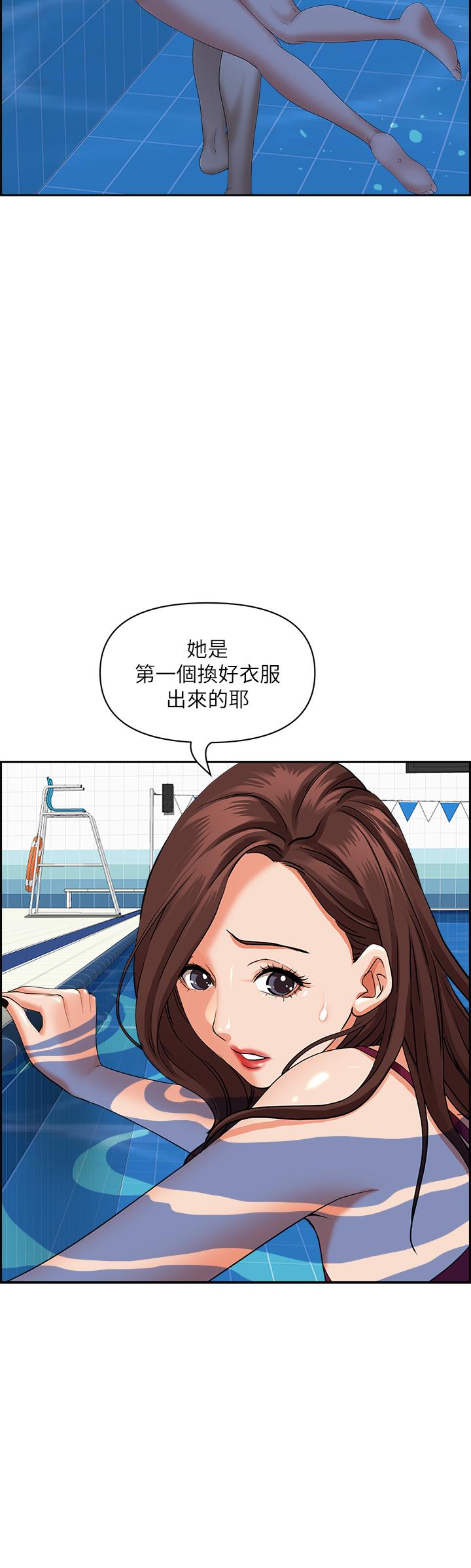 霸占人妻第46话-我和美英谁比较棒