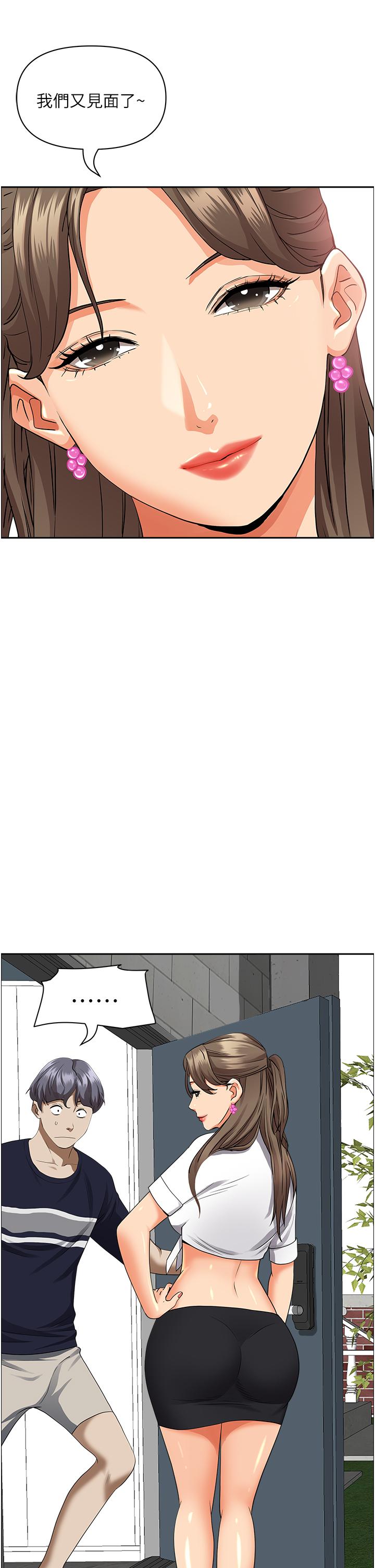 霸占人妻第48话-谁的鲍好吃？