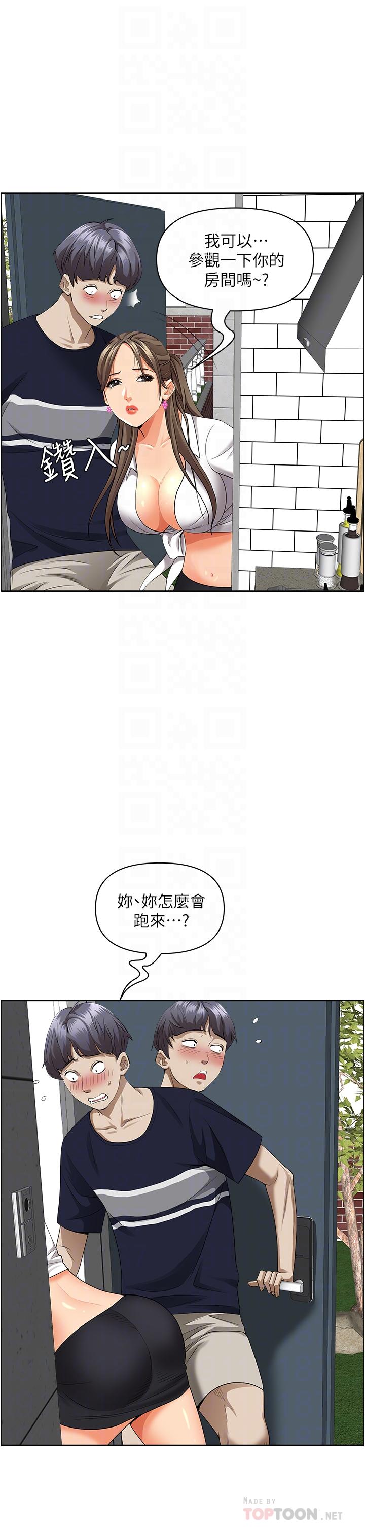 霸占人妻第48话-谁的鲍好吃？