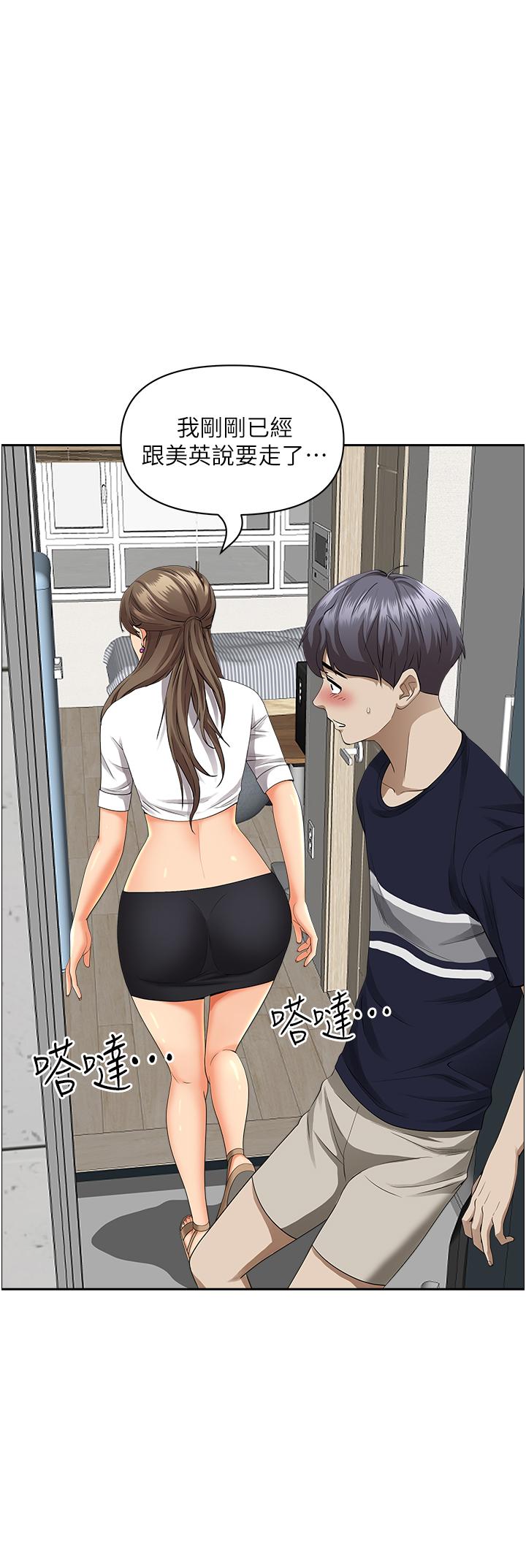 霸占人妻第48话-谁的鲍好吃？