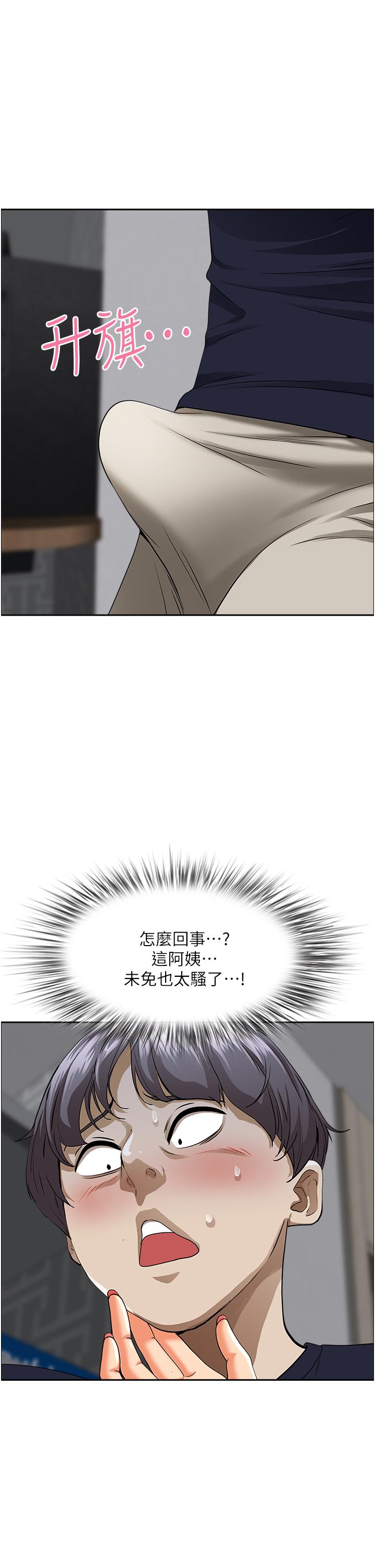霸占人妻第48话-谁的鲍好吃？
