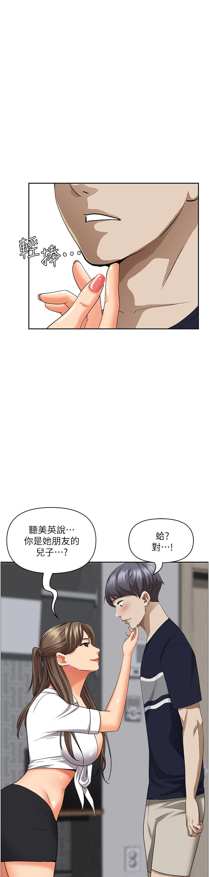 霸占人妻第48话-谁的鲍好吃？