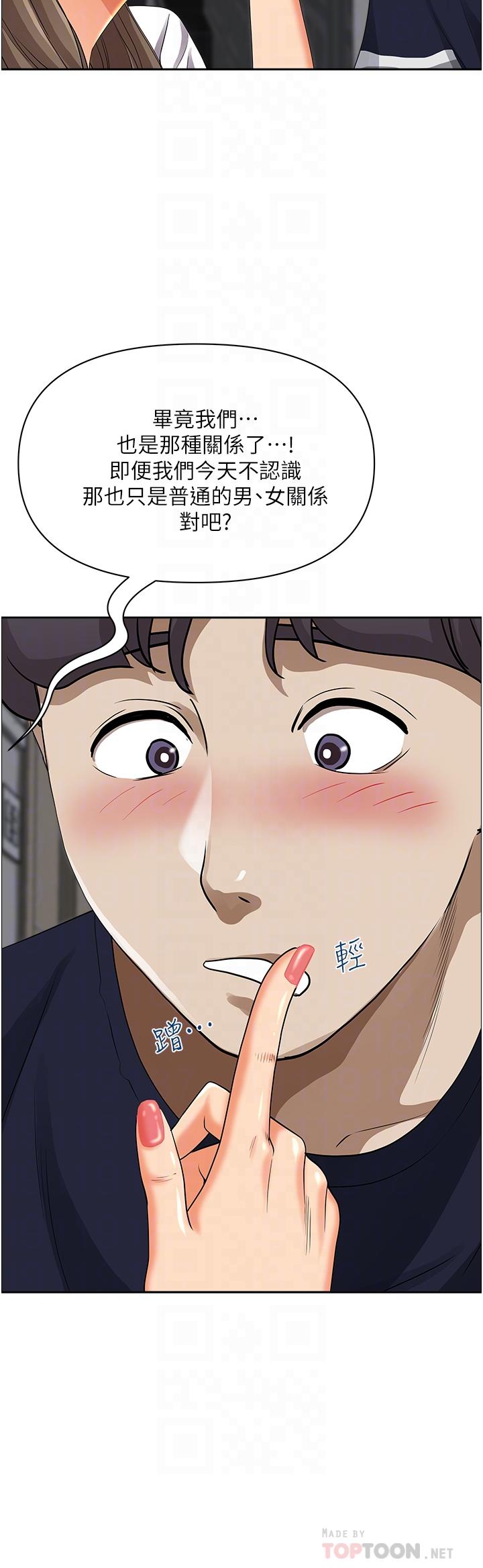 霸占人妻第48话-谁的鲍好吃？