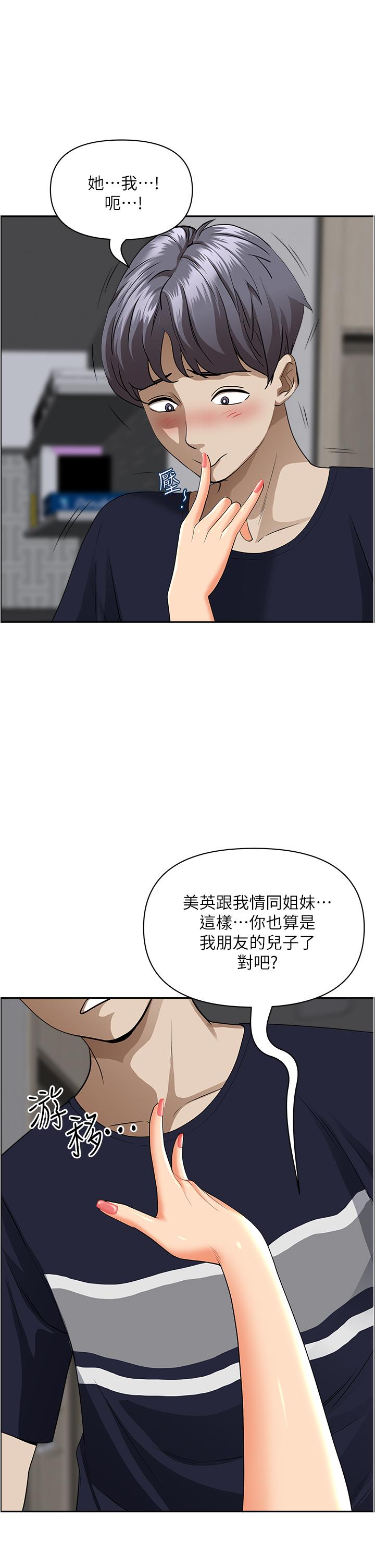 霸占人妻第48话-谁的鲍好吃？