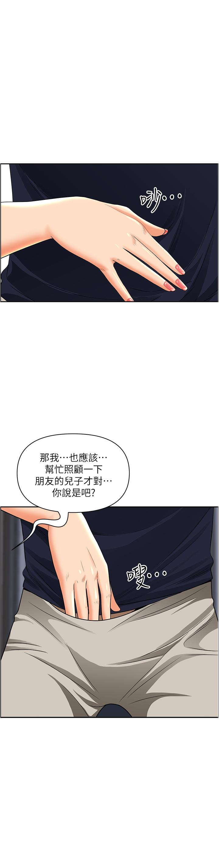 霸占人妻第48话-谁的鲍好吃？