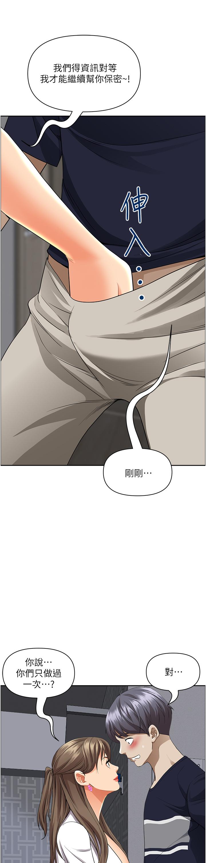 霸占人妻第48话-谁的鲍好吃？