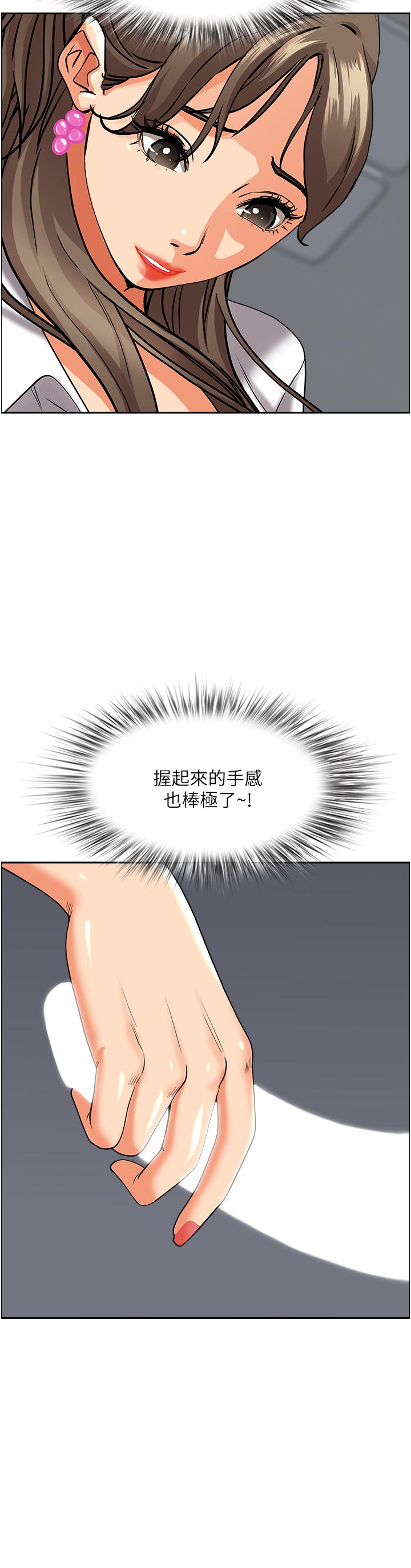 霸占人妻第48话-谁的鲍好吃？