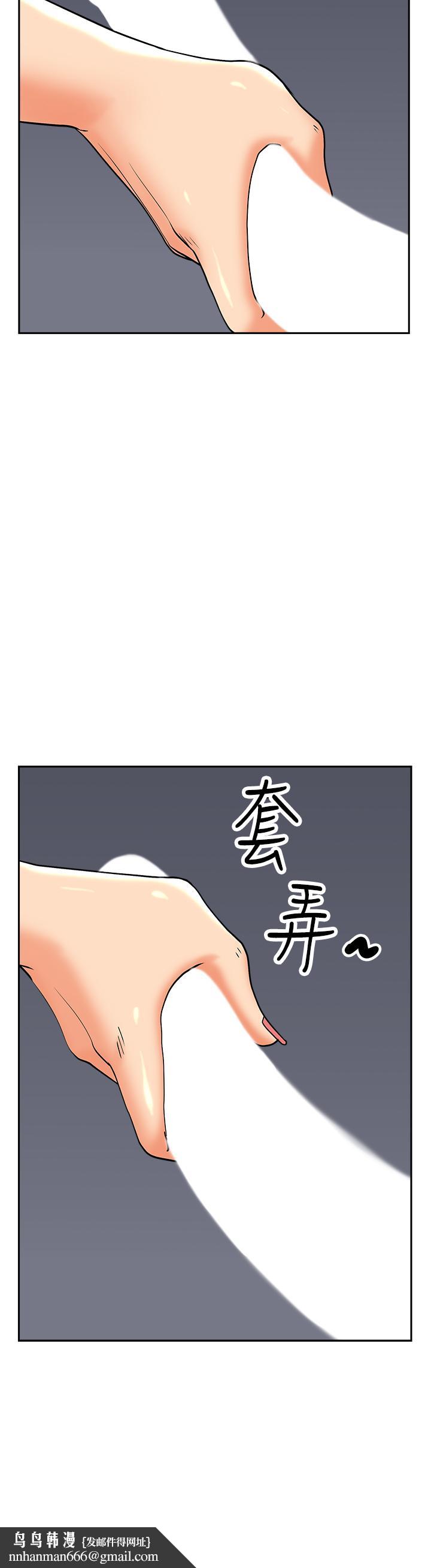 霸占人妻第48话-谁的鲍好吃？