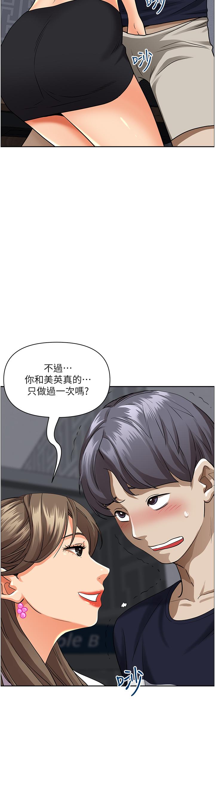 霸占人妻第48话-谁的鲍好吃？