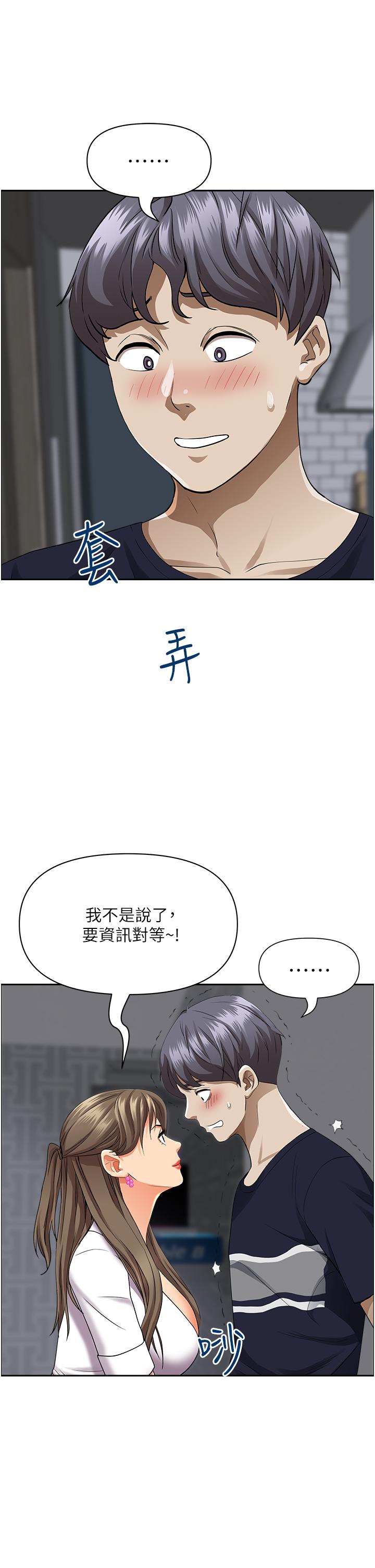 霸占人妻第48话-谁的鲍好吃？